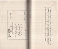 明治大正短歌評釈　-水甕歌書叢刊第8編-