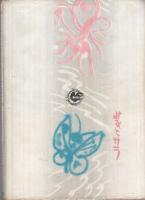 花婿三段跳び