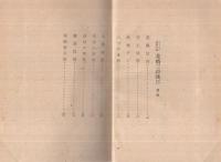花婿三段跳び