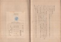 花婿三段跳び