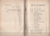 米国に於ける短波長無線電信電話（遞信省）