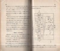 米国に於ける短波長無線電信電話（遞信省）