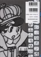手塚治虫絵コンテ大全　2　W3（ワンダースリー）