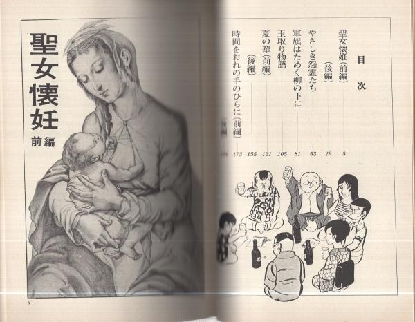 続々々・喜劇新思想大系 -現代漫画家自選シリーズ41-(山上たつひこ