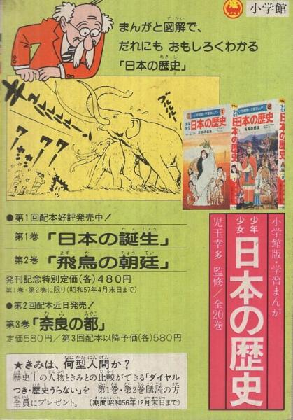 学校の怪奇たんてい団 (小学館ワンダーランドブックス) | 飛鳥
