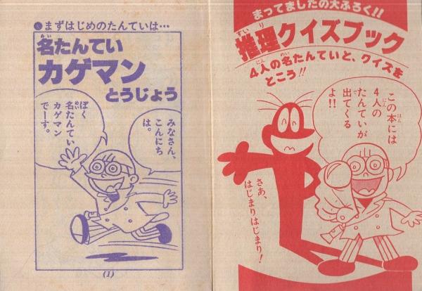 アイドル 名鑑 スター 80年代 大百科 1986年版 - メルカリ