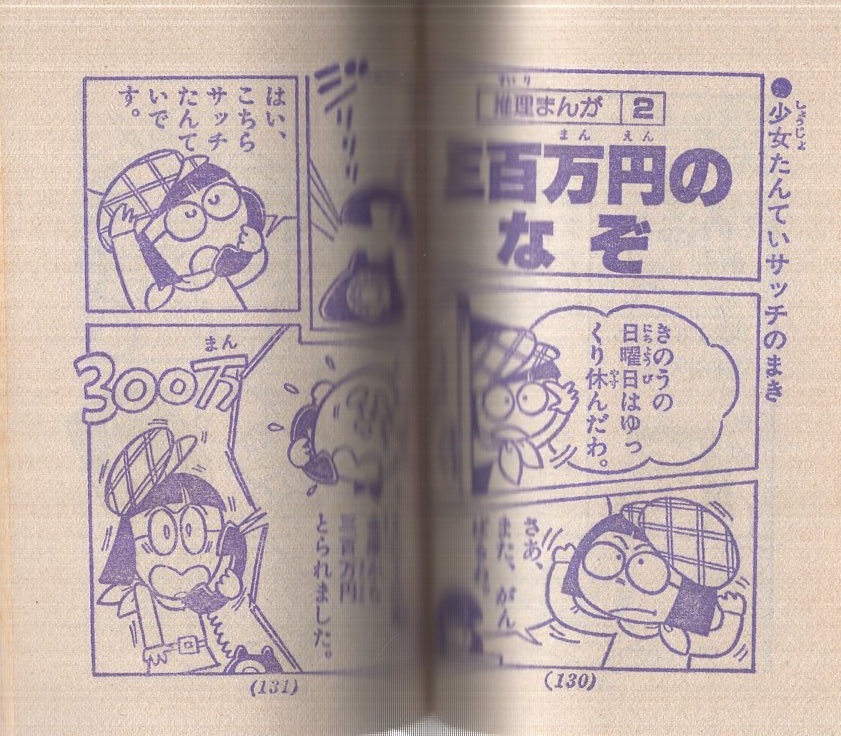 もののべ古書店怪奇譚 1巻 (マッグガーデンコミックスBeat's
