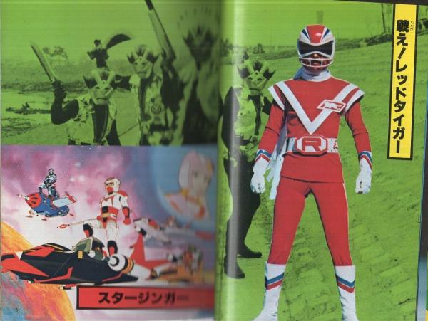 テレビヒーロー大百科 -ケイブンシャの大百科23- / 古本、中古本