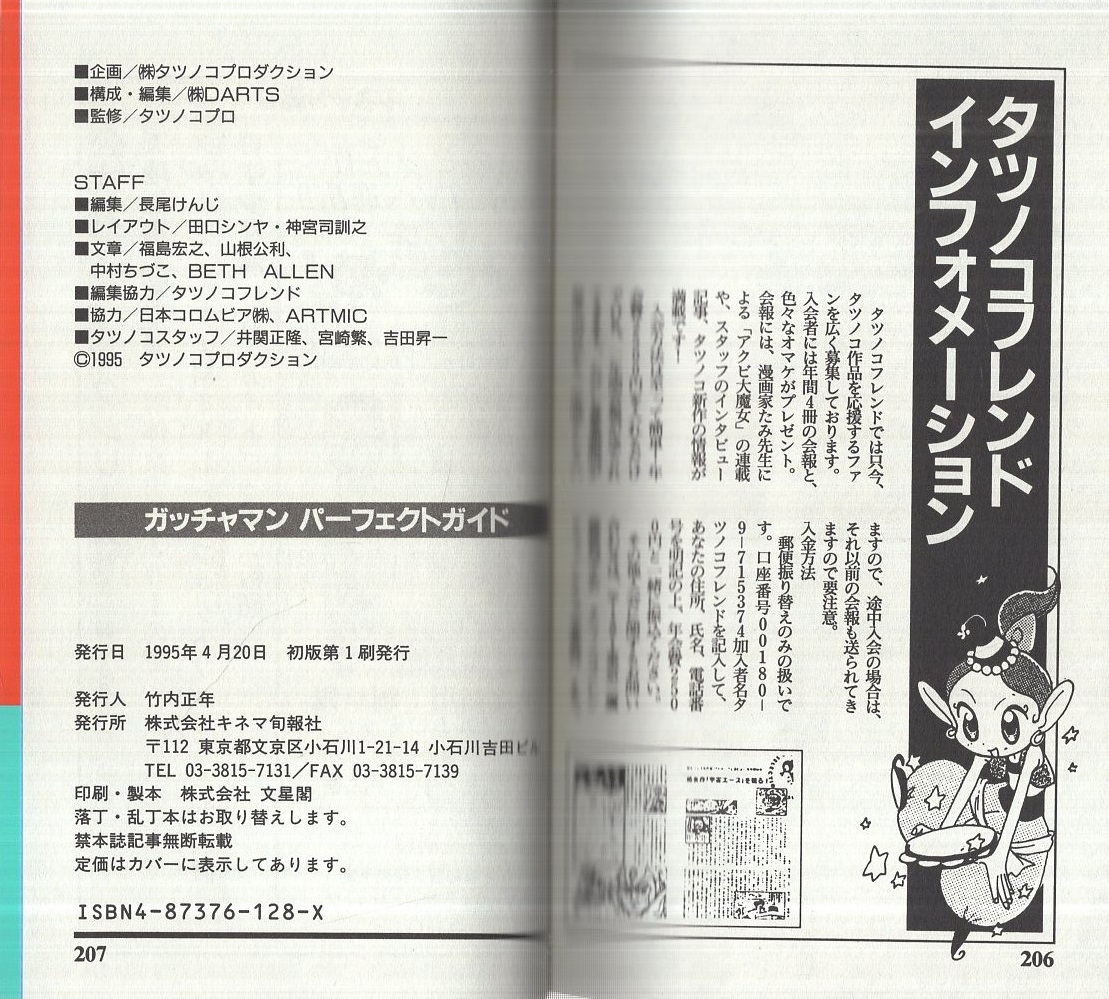 秘密のケンミンSHOW パーフェクトガイド (別冊宝島 1568 ノ Amazon.co.jp: 秘密のケンミンSHOW パーフェクトガイド (別冊