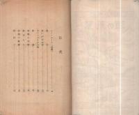海の荒鷲　-少年海洋冒険小説-