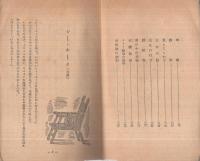 海の荒鷲　-少年海洋冒険小説-