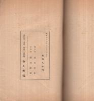 海の荒鷲　-少年海洋冒険小説-