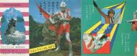 ぽっけ　ウルトラ兄弟　-ウルトラマン1-