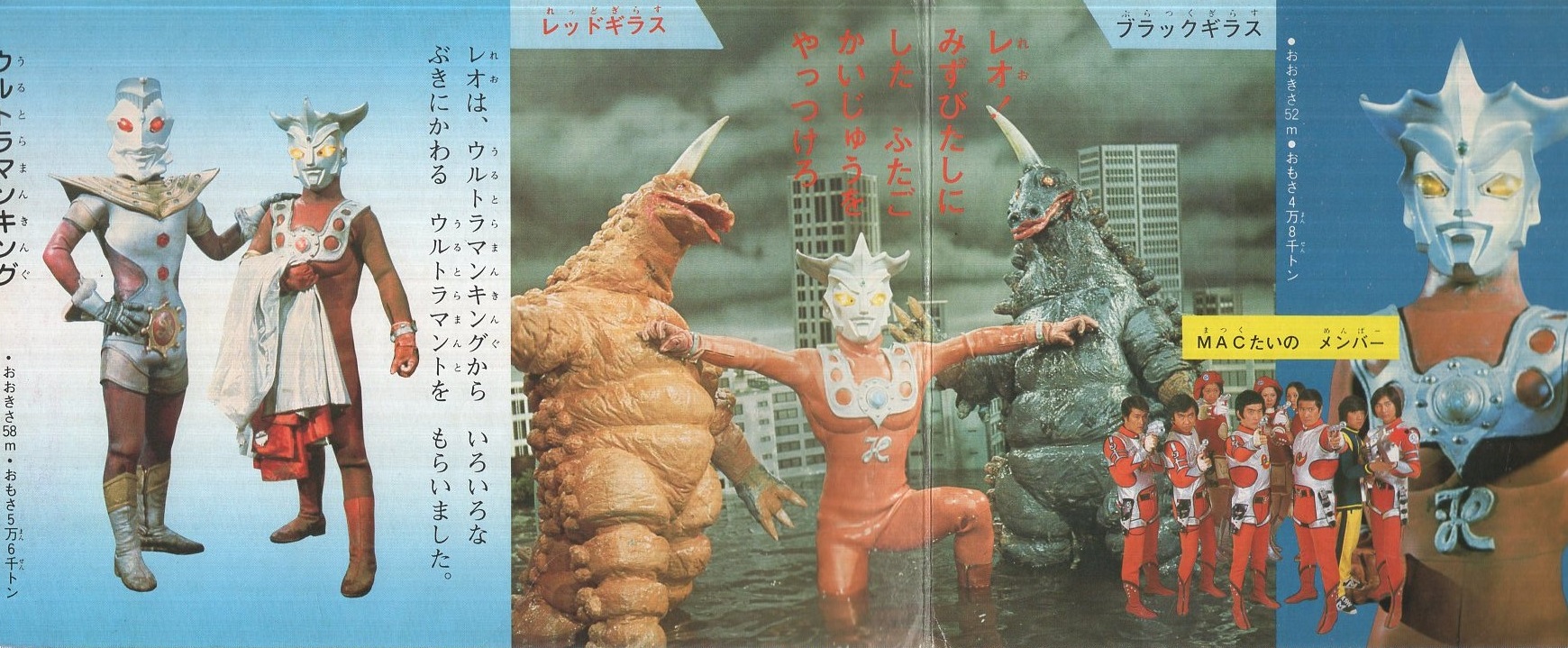 ぽっけ ウルトラ兄弟 -ウルトラマン1-(監修・円谷プロ) / 伊東