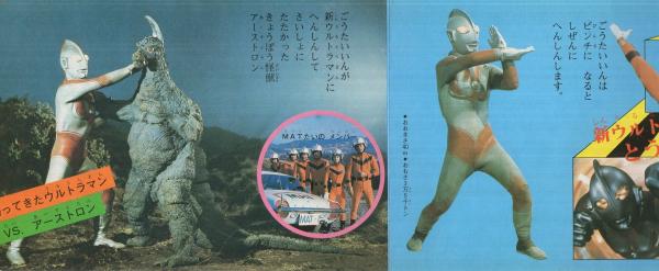 ぽっけ ウルトラ兄弟 -ウルトラマン1-(監修・円谷プロ) / 伊東
