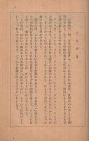 魔法の鳥　-世界童話集　中級-