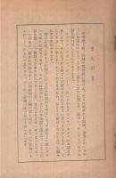 十二の星　-世界童話集　上級-