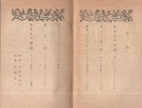 十二の星　-世界童話集　上級-