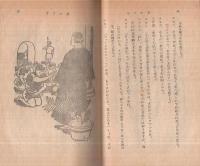 十二の星　-世界童話集　上級-