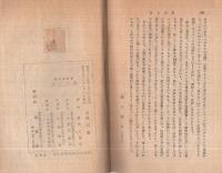 十二の星　-世界童話集　上級-