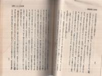 老船長の航海餘録