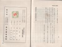 老船長の航海餘録