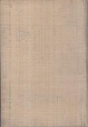 佐渡丸遭難記念誌