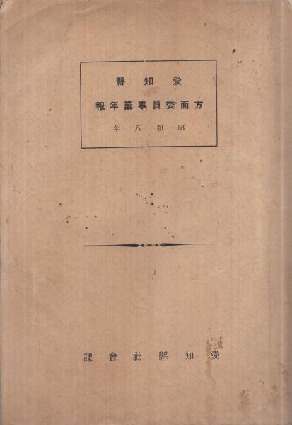 月刊ボニータ 昭和57年9月号 表紙画・舟木こお(〈読切 内村月子