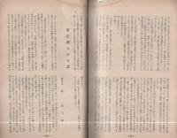 愛知県方面委員事業年報　昭和8年