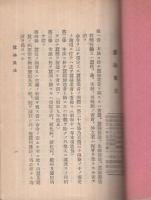 蚕糸業関係法規（岐阜県経済部蚕糸課）