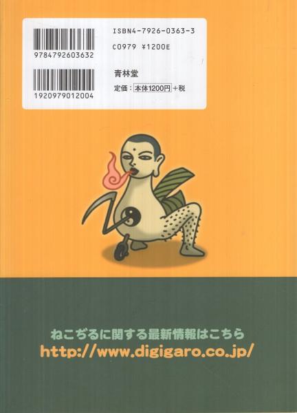ねこぢるyうどん 全3冊(ねこぢるy) / 古本、中古本、古書籍の通販は