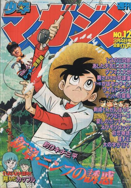 高雄 矢口