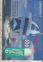 週刊少年マガジン　昭和56年37号　昭和56年8月26日号　表紙モデル・横須賀昌美