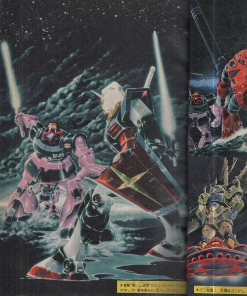 週刊少年マガジン 昭和56年39号 昭和56年9月9日号 表紙画・小林