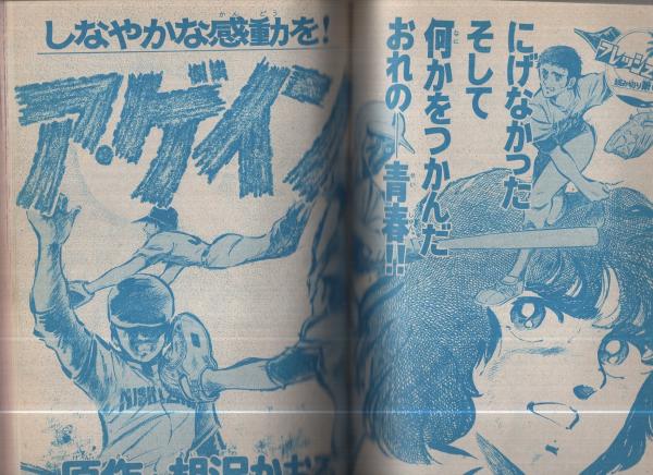 MR.ハイファッション NO.60 1992年 9月号 【三宅一生/ドリス
