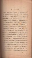 英語教育通論　-刀江文庫14-
