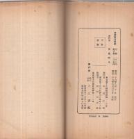 英語教育通論　-刀江文庫14-