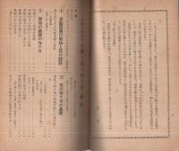 家庭で出来る果物と花の作り方