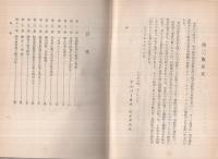 基督教信仰の事実と奥義