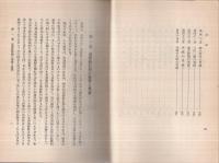 基督教信仰の事実と奥義