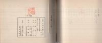 小唄集　冬扇帖