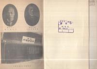 姫路商工会議所十五周年史(兵庫県)