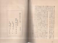 磐田用水誌（静岡県）