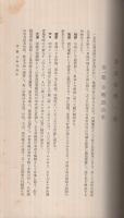 一宮市水道誌(愛知県)
