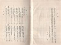 四十五年記者生活