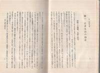 四十五年記者生活