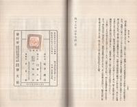 四十五年記者生活