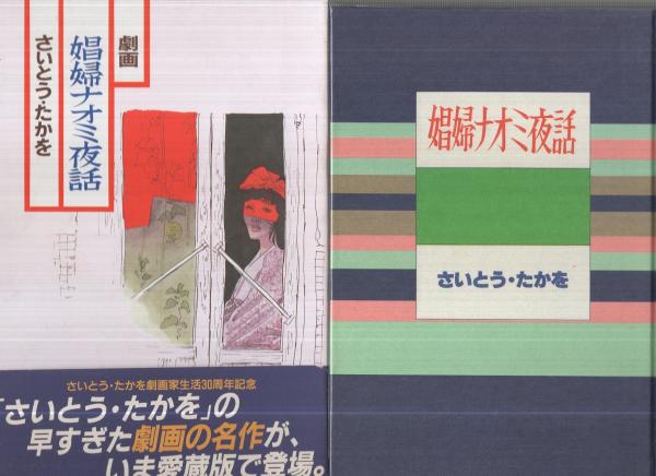 地図）改正 愛知県名古屋明細図（名古屋市）(編輯人・山内六輔