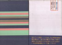 劇画　娼婦ナオミ夜話