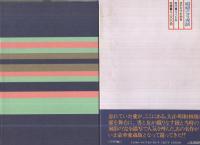 劇画　娼婦ナオミ夜話